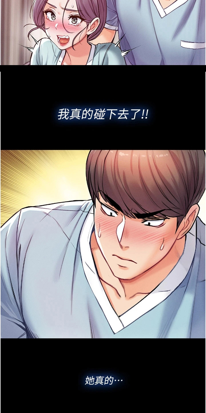 《弟子圣手》漫画最新章节第11章：效果显著免费下拉式在线观看章节第【6】张图片