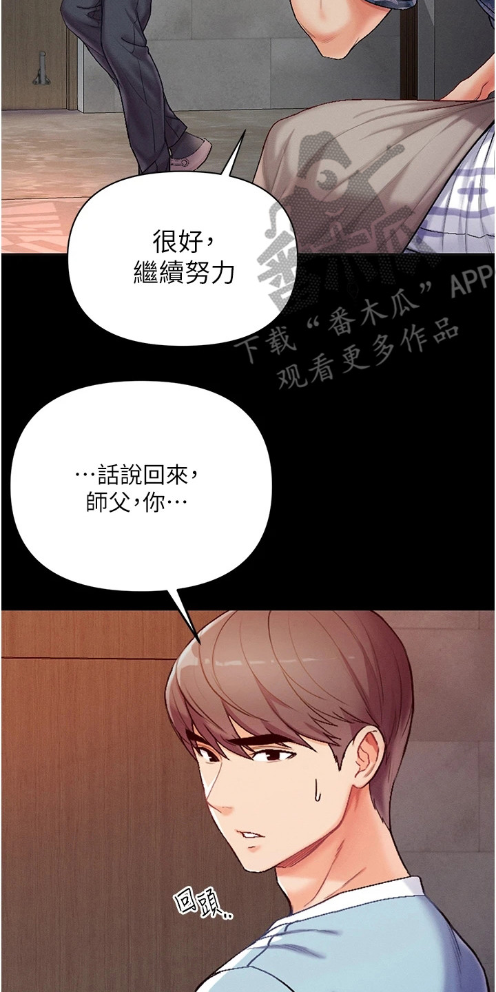 《弟子圣手》漫画最新章节第12章：很顺利免费下拉式在线观看章节第【8】张图片