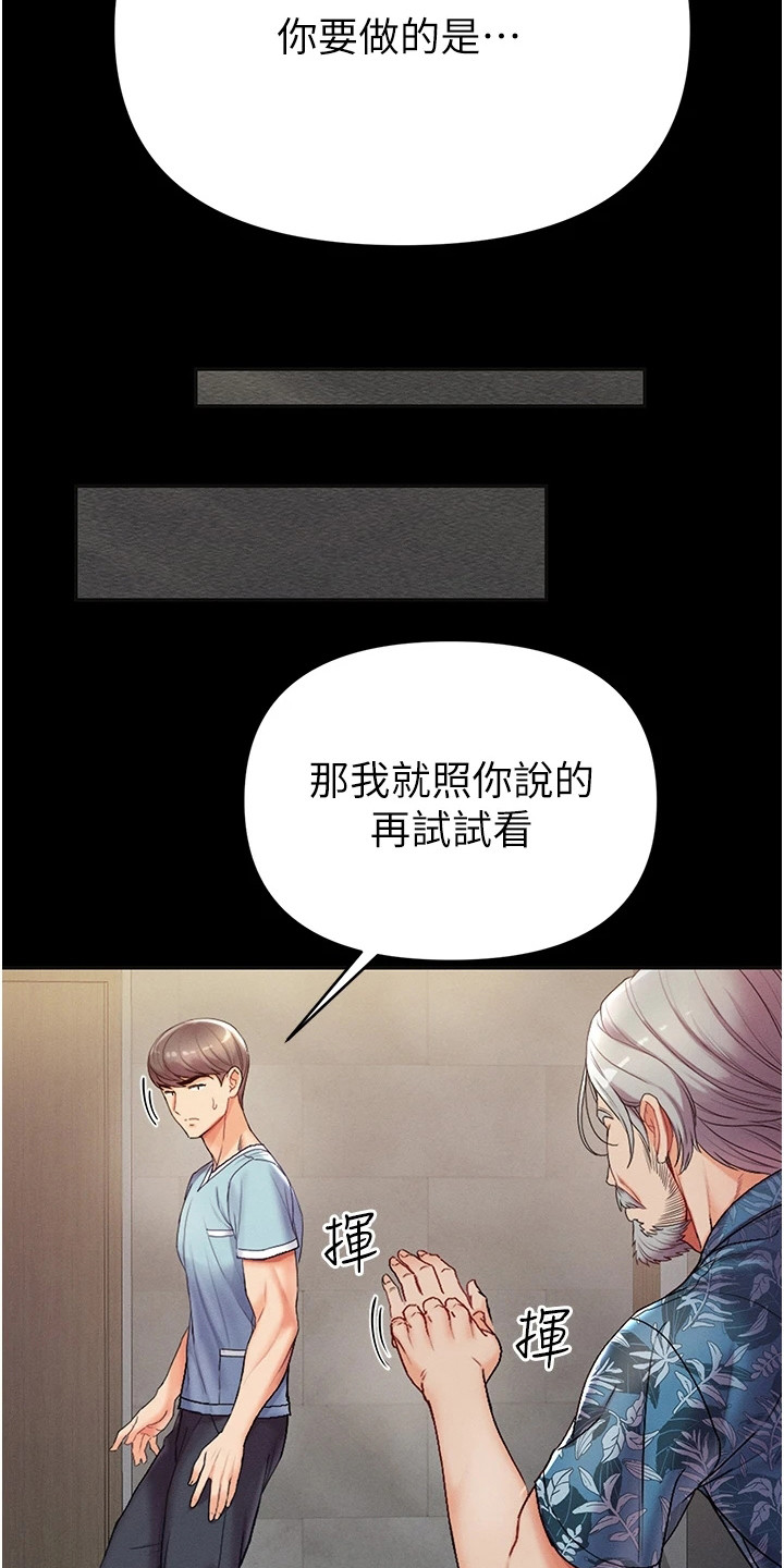 《弟子圣手》漫画最新章节第12章：很顺利免费下拉式在线观看章节第【9】张图片