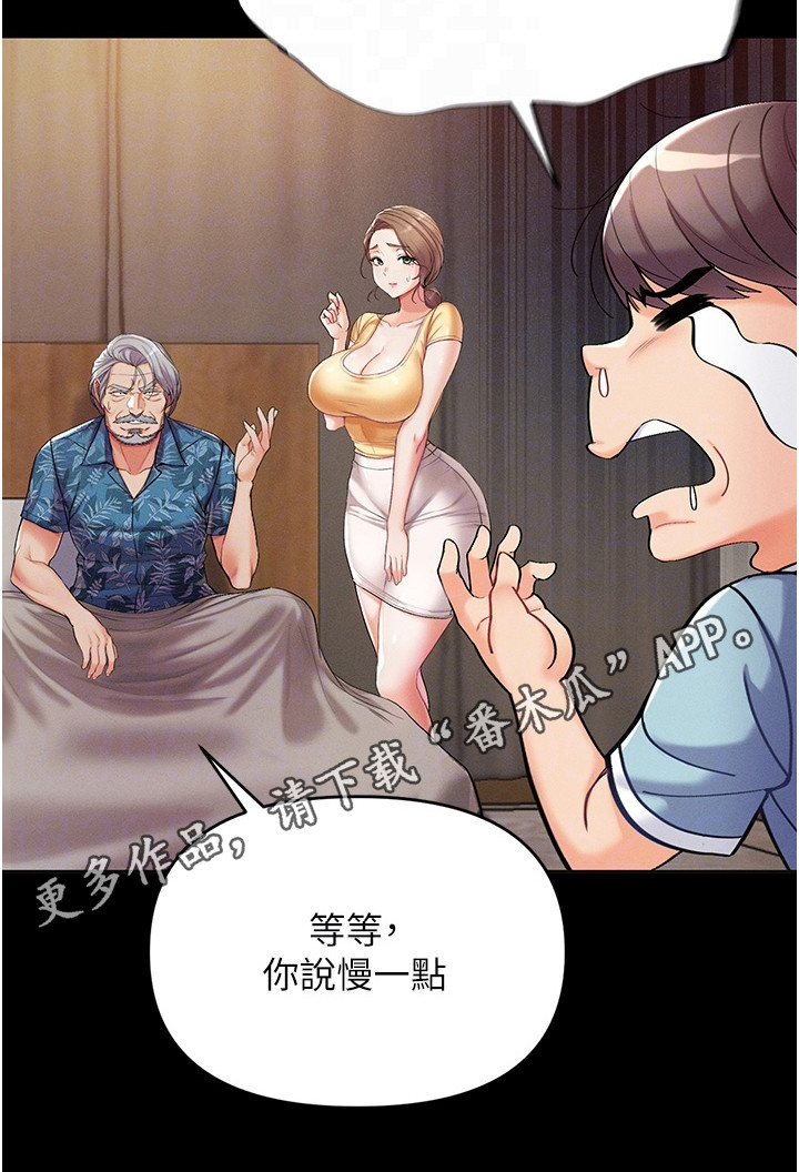 《弟子圣手》漫画最新章节第12章：很顺利免费下拉式在线观看章节第【14】张图片