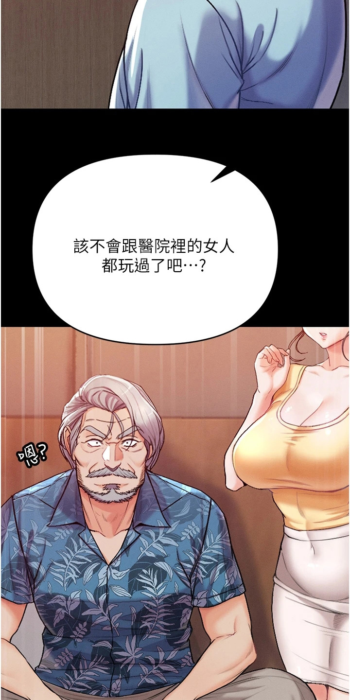 《弟子圣手》漫画最新章节第12章：很顺利免费下拉式在线观看章节第【7】张图片