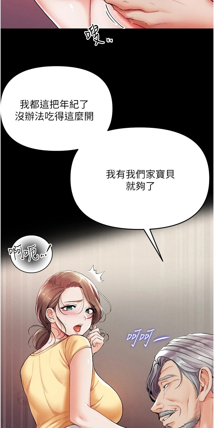 《弟子圣手》漫画最新章节第12章：很顺利免费下拉式在线观看章节第【3】张图片