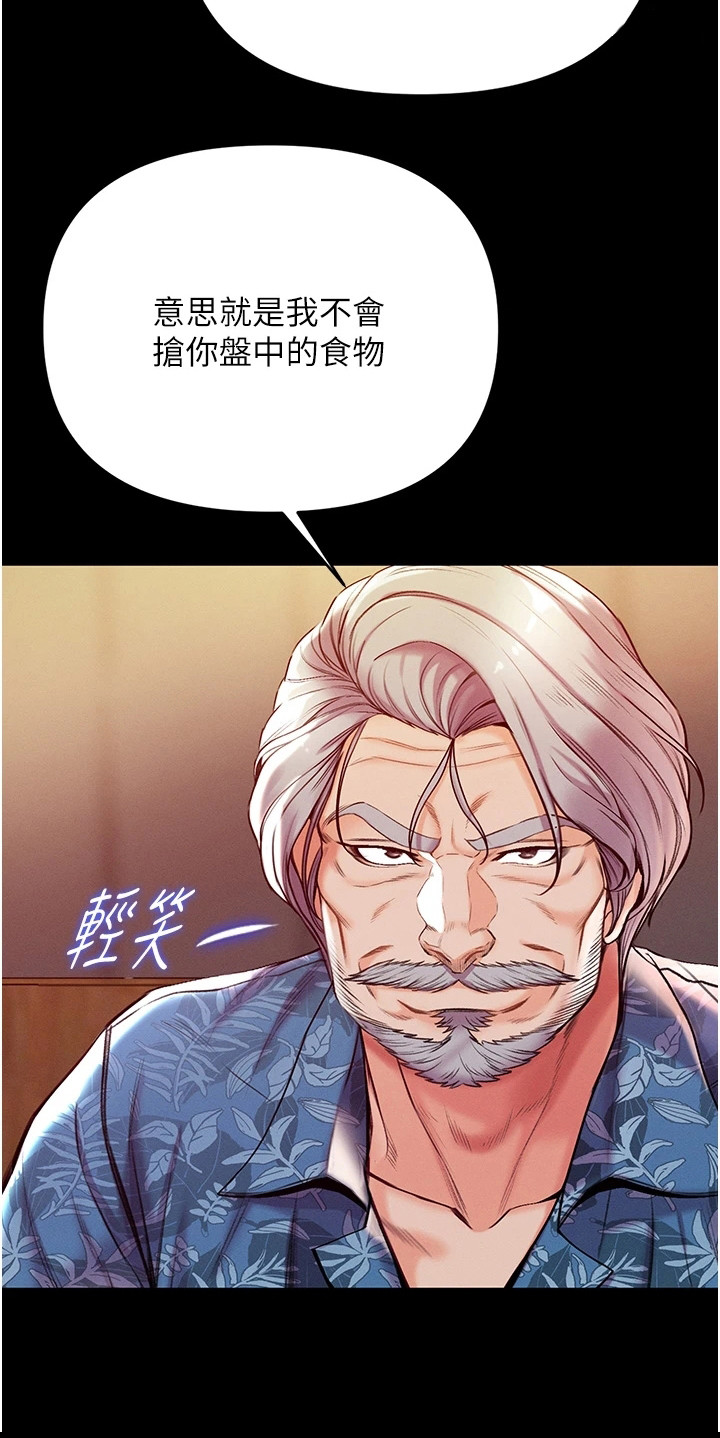 《弟子圣手》漫画最新章节第12章：很顺利免费下拉式在线观看章节第【1】张图片