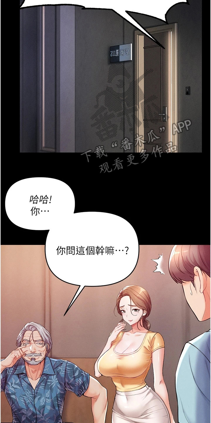 《弟子圣手》漫画最新章节第12章：很顺利免费下拉式在线观看章节第【5】张图片