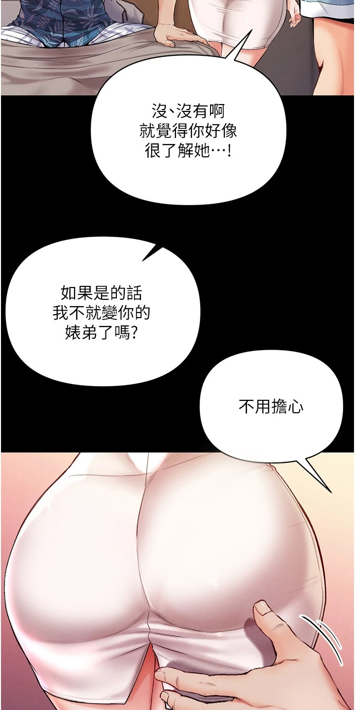 《弟子圣手》漫画最新章节第12章：很顺利免费下拉式在线观看章节第【4】张图片