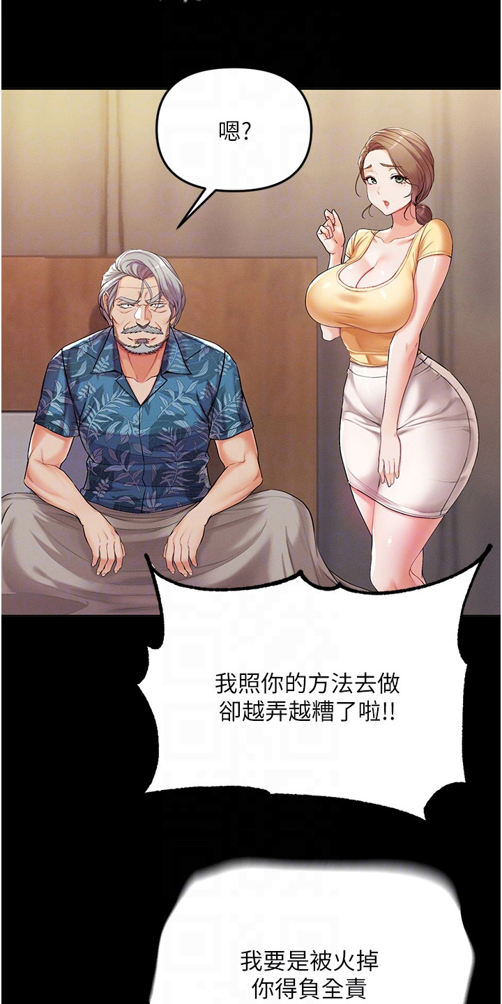 《弟子圣手》漫画最新章节第12章：很顺利免费下拉式在线观看章节第【15】张图片