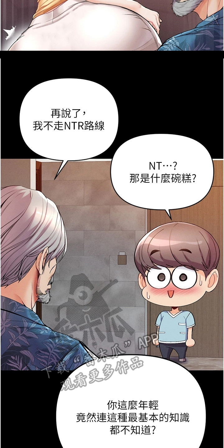 《弟子圣手》漫画最新章节第12章：很顺利免费下拉式在线观看章节第【2】张图片