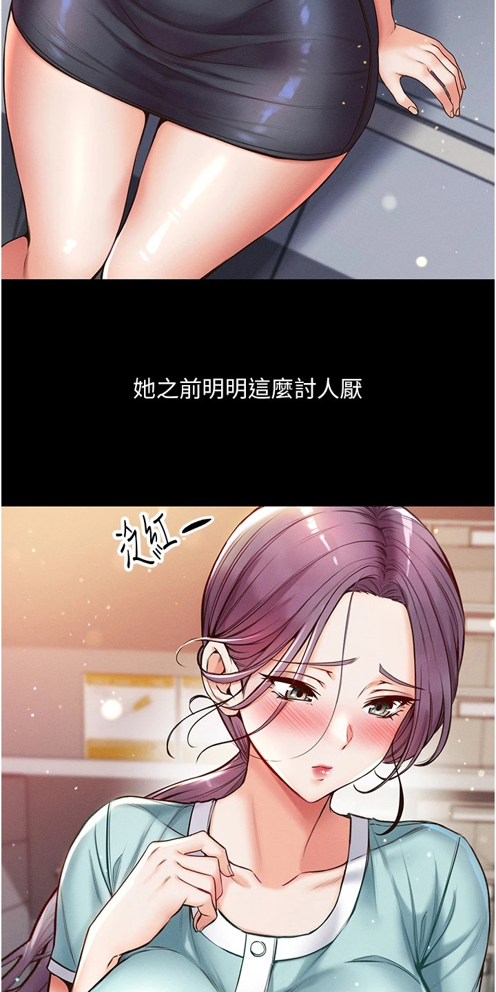 《弟子圣手》漫画最新章节第13章：害羞免费下拉式在线观看章节第【5】张图片