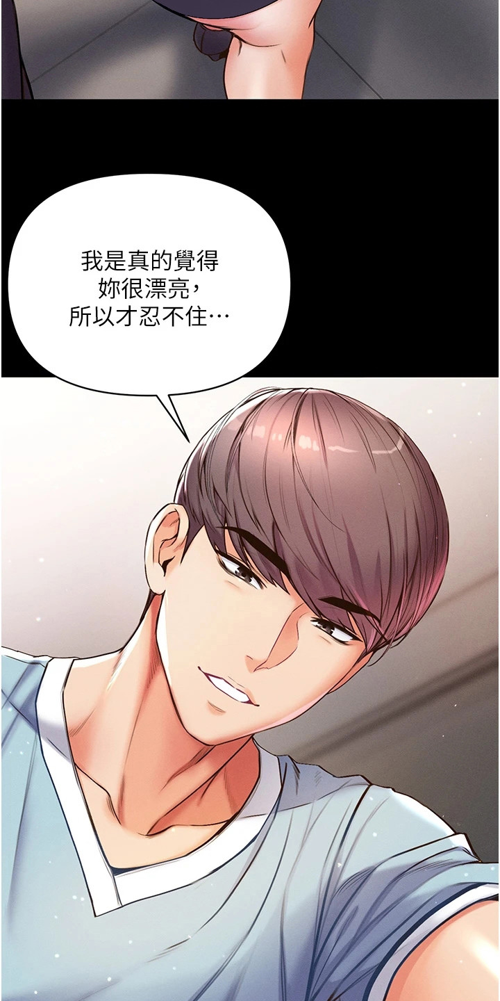 《弟子圣手》漫画最新章节第13章：害羞免费下拉式在线观看章节第【12】张图片