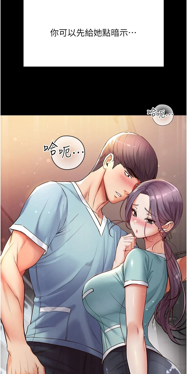 《弟子圣手》漫画最新章节第13章：害羞免费下拉式在线观看章节第【3】张图片