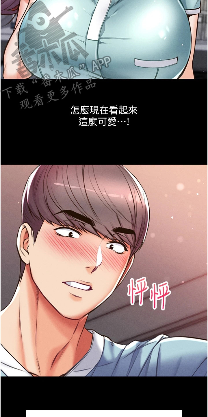 《弟子圣手》漫画最新章节第13章：害羞免费下拉式在线观看章节第【4】张图片