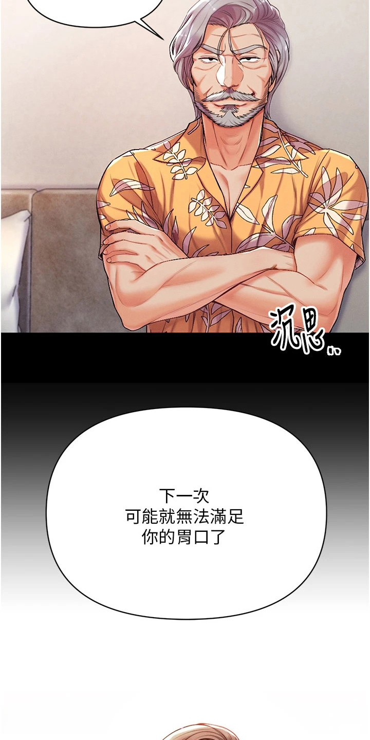 《弟子圣手》漫画最新章节第14章：完成任务免费下拉式在线观看章节第【13】张图片