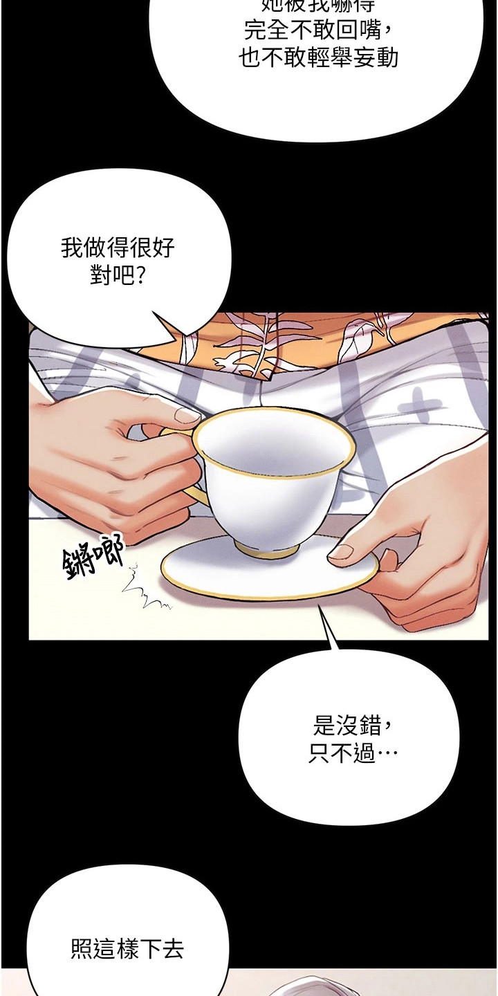 《弟子圣手》漫画最新章节第14章：完成任务免费下拉式在线观看章节第【14】张图片