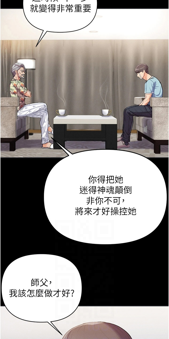 《弟子圣手》漫画最新章节第14章：完成任务免费下拉式在线观看章节第【4】张图片