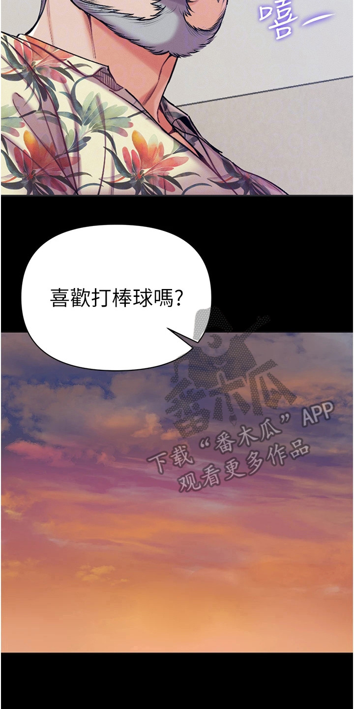 《弟子圣手》漫画最新章节第14章：完成任务免费下拉式在线观看章节第【2】张图片