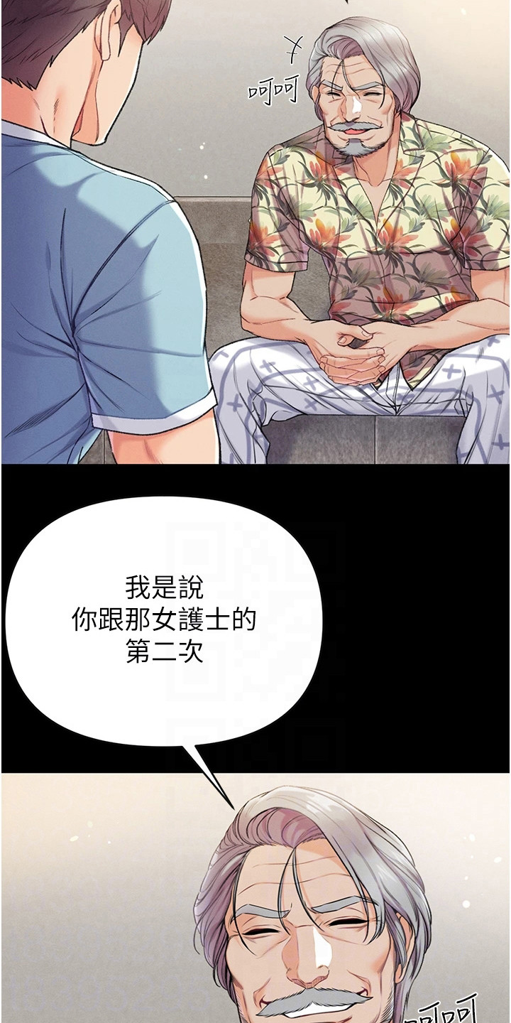 《弟子圣手》漫画最新章节第14章：完成任务免费下拉式在线观看章节第【9】张图片