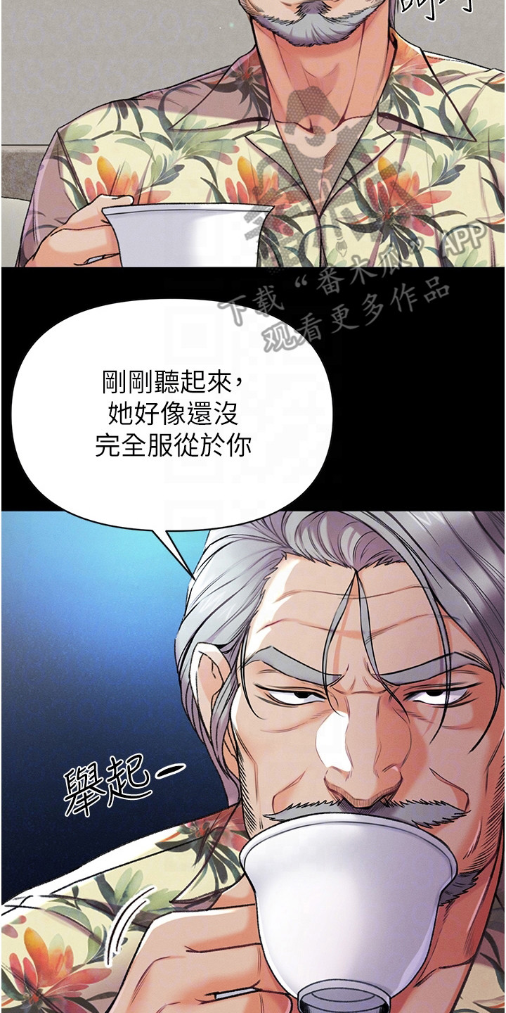 《弟子圣手》漫画最新章节第14章：完成任务免费下拉式在线观看章节第【8】张图片