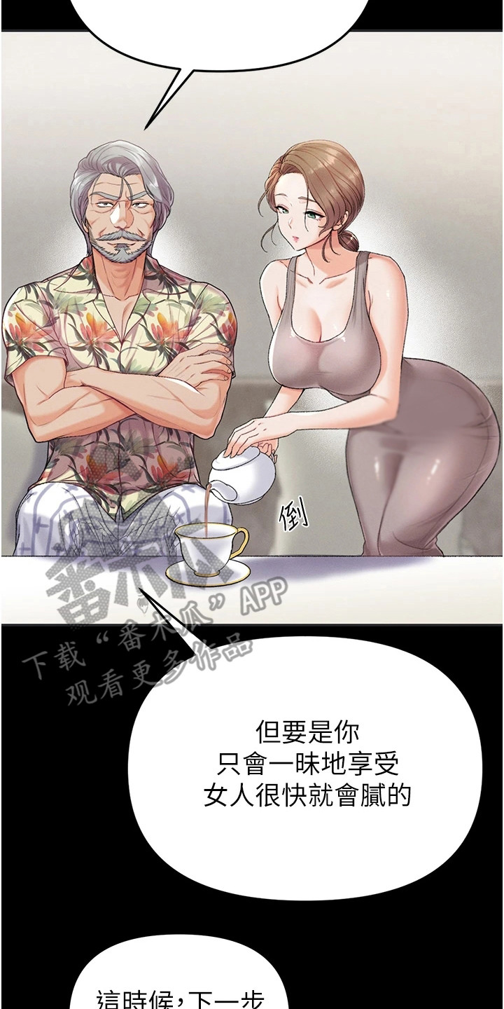 《弟子圣手》漫画最新章节第14章：完成任务免费下拉式在线观看章节第【5】张图片