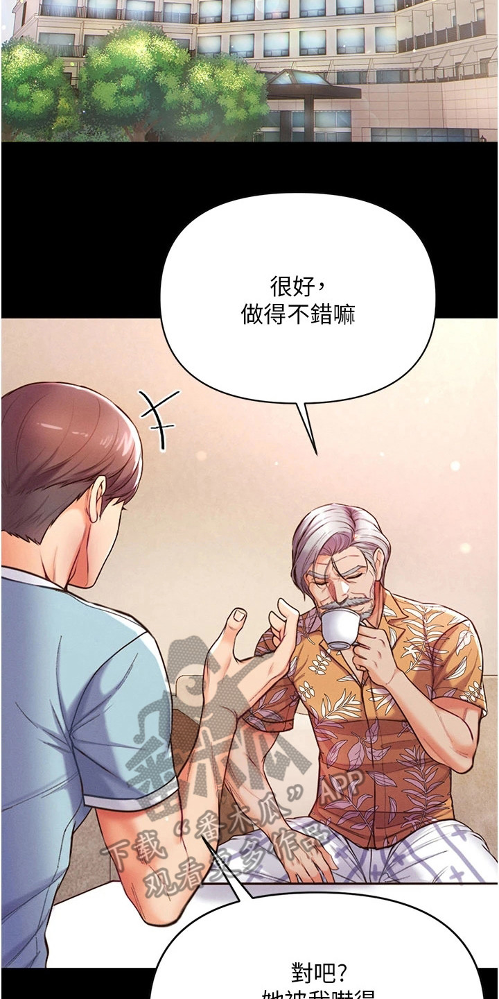 《弟子圣手》漫画最新章节第14章：完成任务免费下拉式在线观看章节第【15】张图片