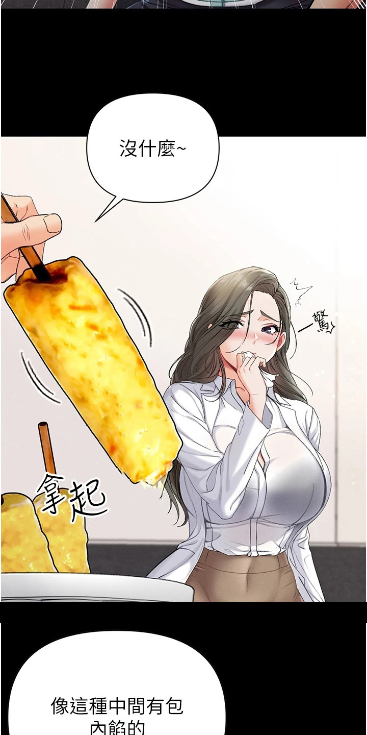 《弟子圣手》漫画最新章节第15章：开玩笑免费下拉式在线观看章节第【6】张图片