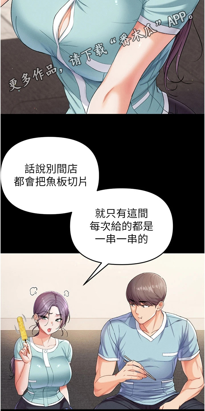 《弟子圣手》漫画最新章节第15章：开玩笑免费下拉式在线观看章节第【10】张图片