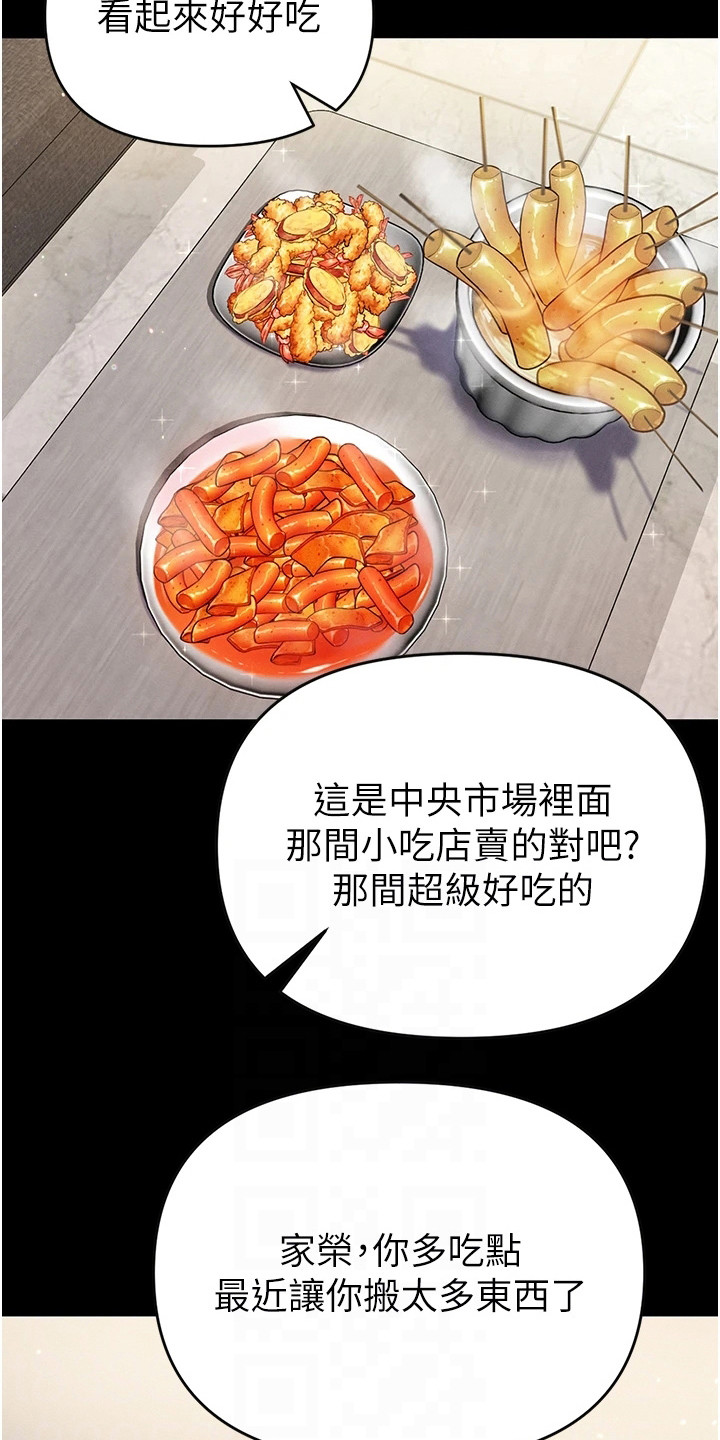 《弟子圣手》漫画最新章节第15章：开玩笑免费下拉式在线观看章节第【14】张图片