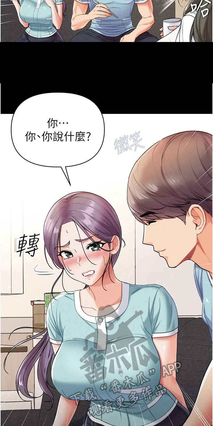 《弟子圣手》漫画最新章节第15章：开玩笑免费下拉式在线观看章节第【7】张图片