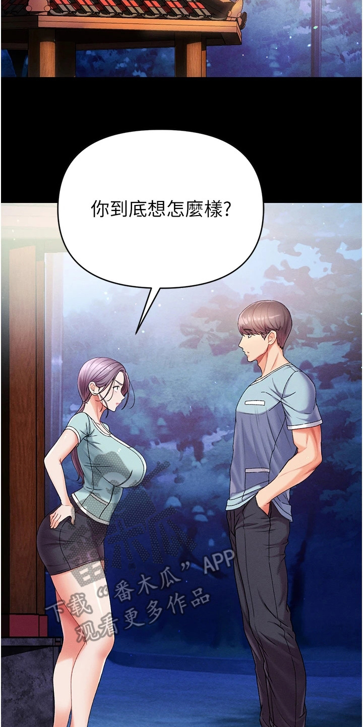 《弟子圣手》漫画最新章节第16章：天赐良机免费下拉式在线观看章节第【15】张图片