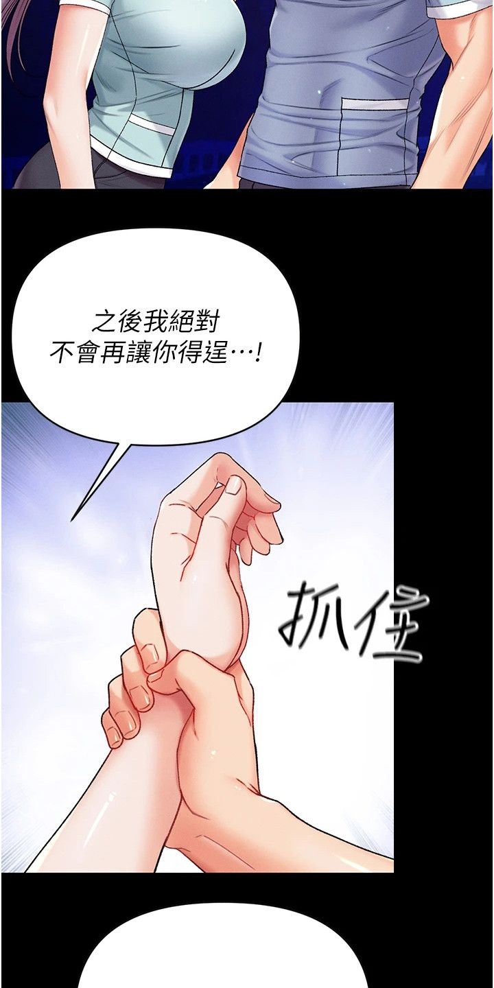 《弟子圣手》漫画最新章节第16章：天赐良机免费下拉式在线观看章节第【11】张图片