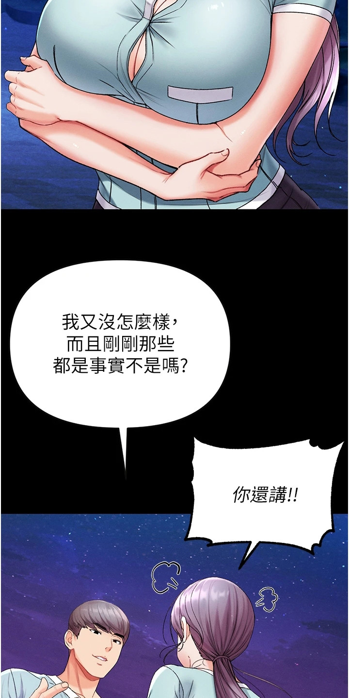 《弟子圣手》漫画最新章节第16章：天赐良机免费下拉式在线观看章节第【13】张图片