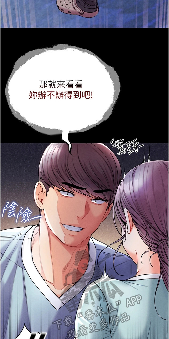 《弟子圣手》漫画最新章节第16章：天赐良机免费下拉式在线观看章节第【9】张图片