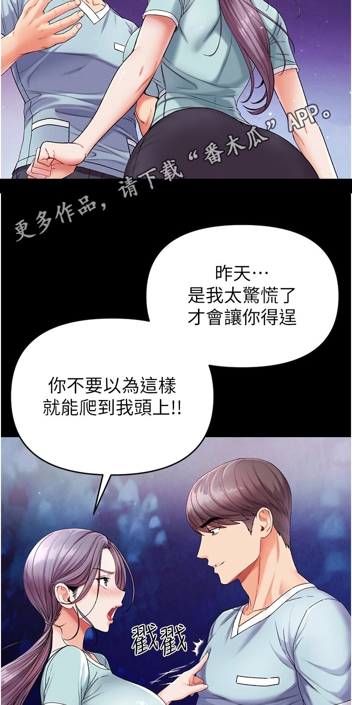 《弟子圣手》漫画最新章节第16章：天赐良机免费下拉式在线观看章节第【12】张图片