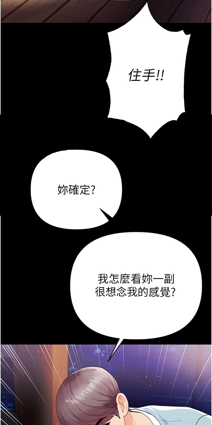 《弟子圣手》漫画最新章节第16章：天赐良机免费下拉式在线观看章节第【4】张图片