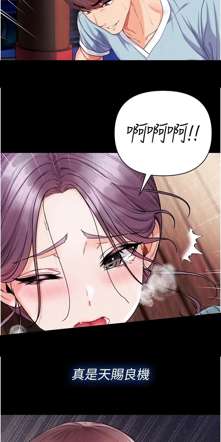 《弟子圣手》漫画最新章节第16章：天赐良机免费下拉式在线观看章节第【3】张图片