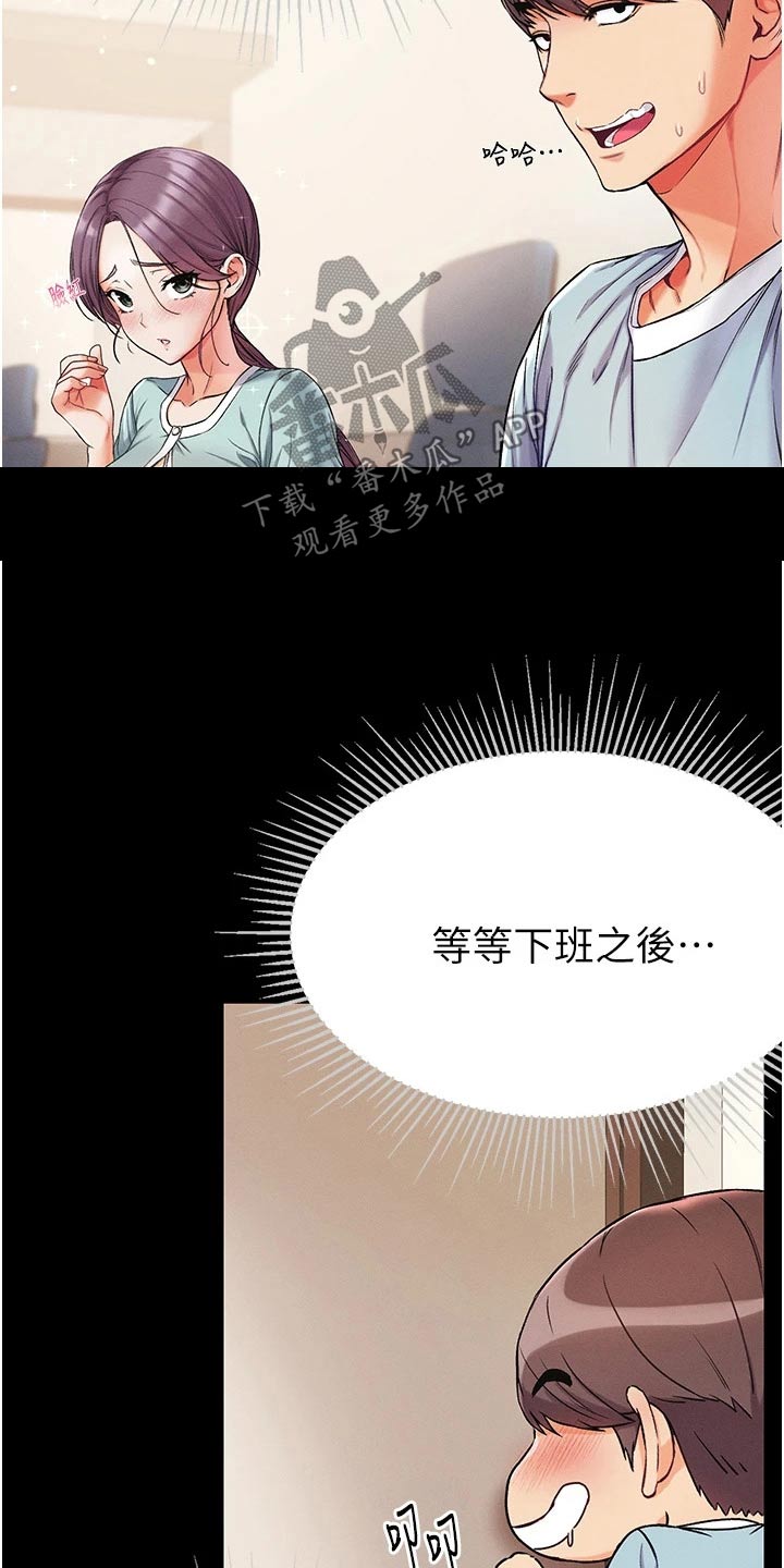 《弟子圣手》漫画最新章节第17章：怎么做到的免费下拉式在线观看章节第【4】张图片