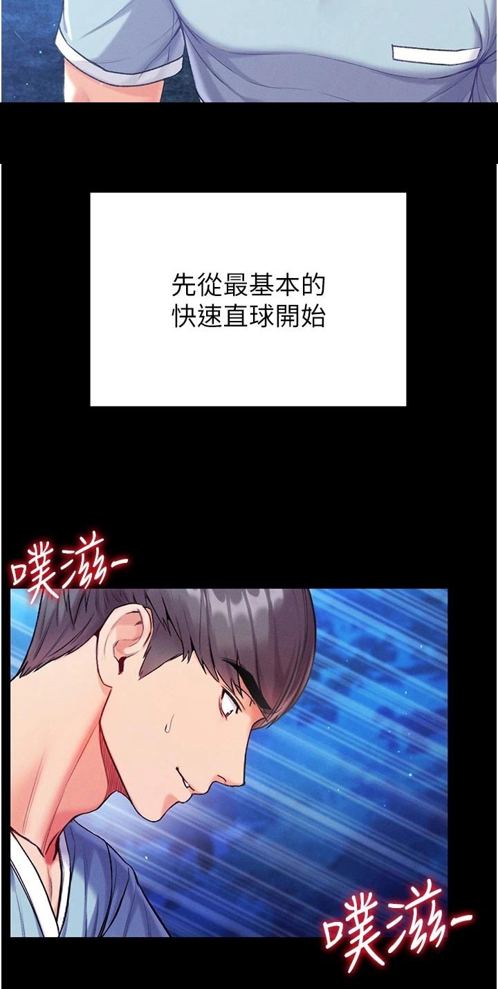 《弟子圣手》漫画最新章节第17章：怎么做到的免费下拉式在线观看章节第【14】张图片