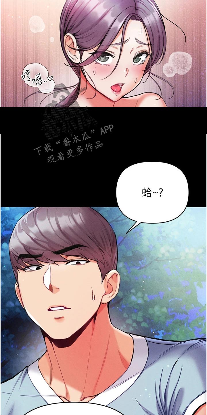 《弟子圣手》漫画最新章节第17章：怎么做到的免费下拉式在线观看章节第【9】张图片