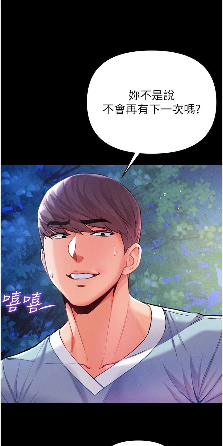 《弟子圣手》漫画最新章节第17章：怎么做到的免费下拉式在线观看章节第【13】张图片