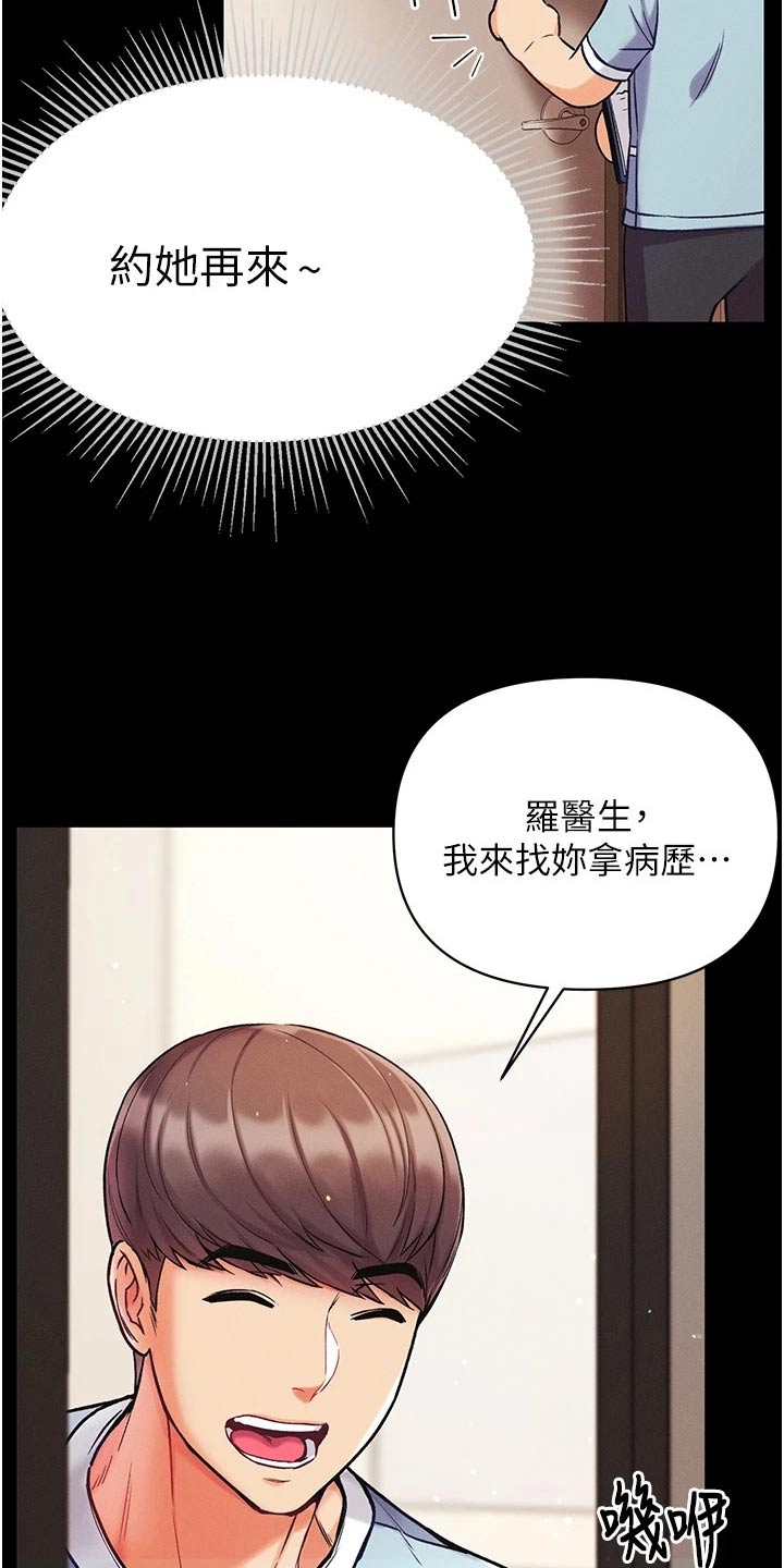 《弟子圣手》漫画最新章节第17章：怎么做到的免费下拉式在线观看章节第【3】张图片