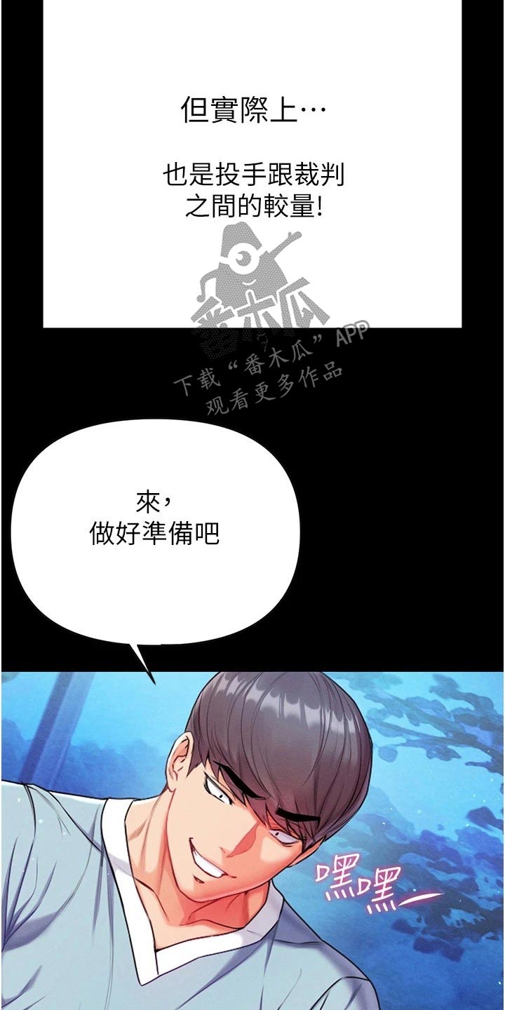 《弟子圣手》漫画最新章节第17章：怎么做到的免费下拉式在线观看章节第【16】张图片