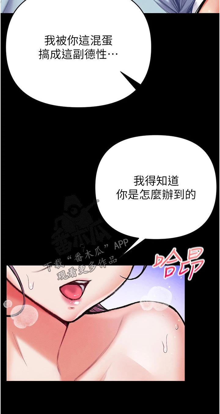 《弟子圣手》漫画最新章节第17章：怎么做到的免费下拉式在线观看章节第【8】张图片