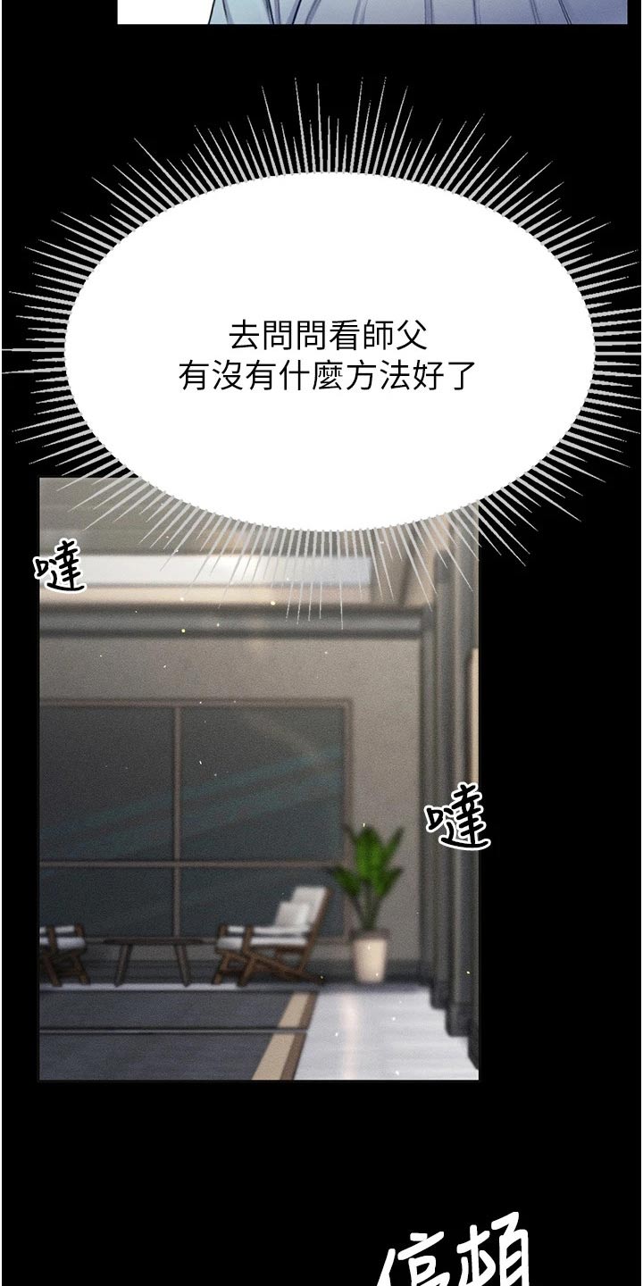 《弟子圣手》漫画最新章节第18章：醒来免费下拉式在线观看章节第【8】张图片