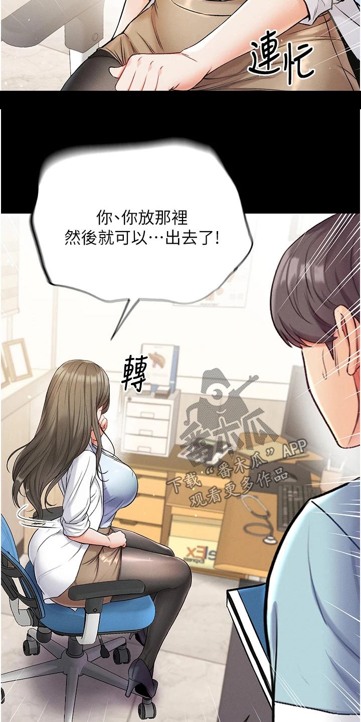 《弟子圣手》漫画最新章节第18章：醒来免费下拉式在线观看章节第【12】张图片