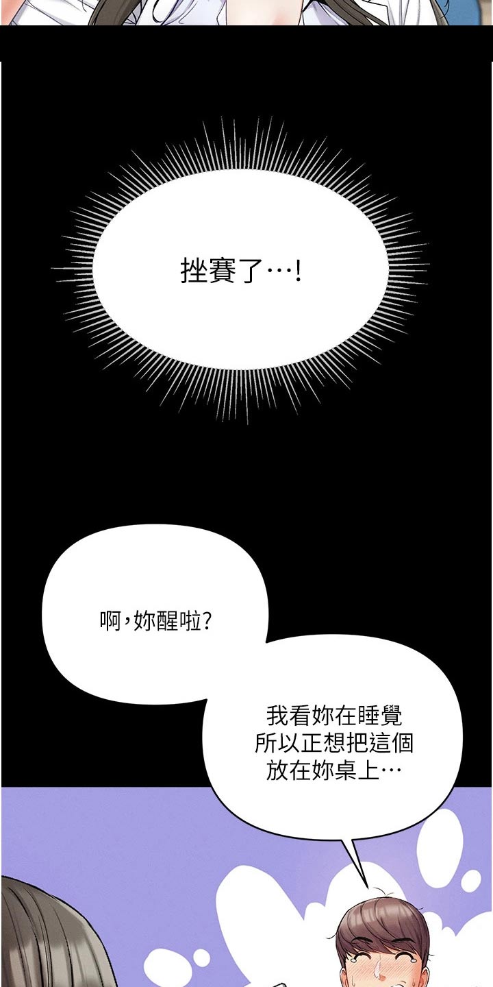 《弟子圣手》漫画最新章节第18章：醒来免费下拉式在线观看章节第【15】张图片