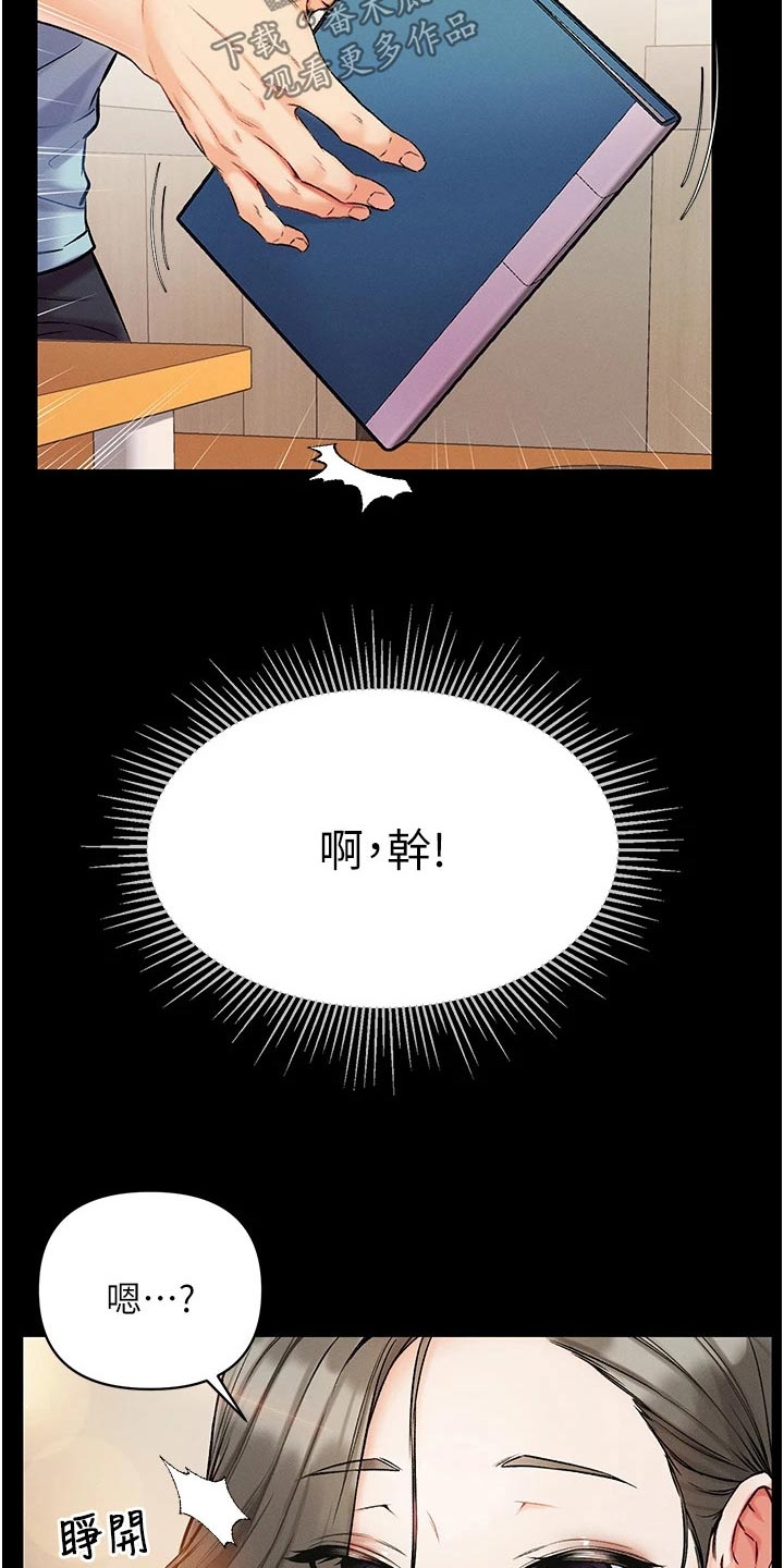 《弟子圣手》漫画最新章节第18章：醒来免费下拉式在线观看章节第【17】张图片