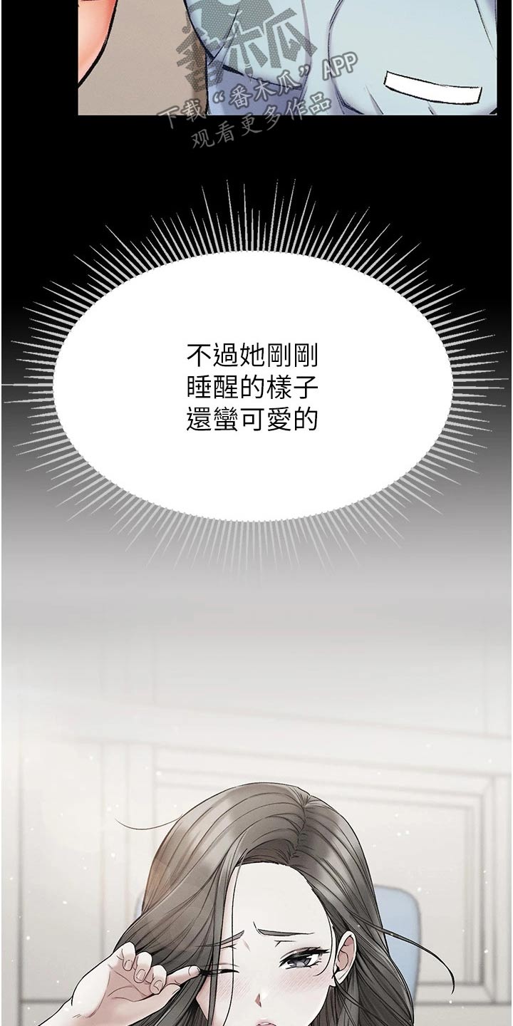 《弟子圣手》漫画最新章节第18章：醒来免费下拉式在线观看章节第【10】张图片