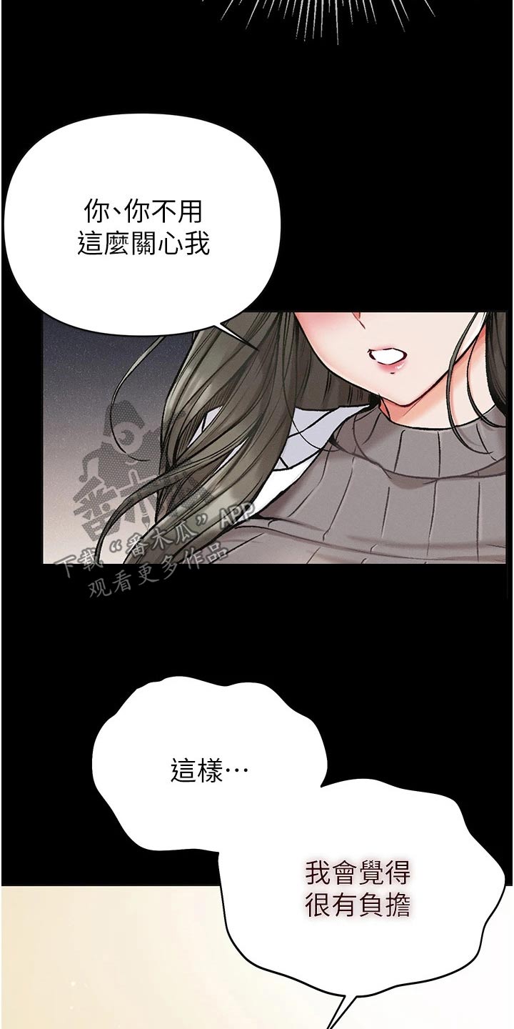 《弟子圣手》漫画最新章节第18章：醒来免费下拉式在线观看章节第【3】张图片