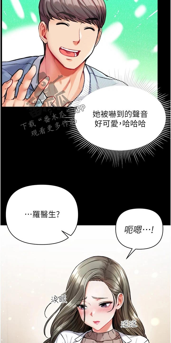 《弟子圣手》漫画最新章节第19章：不要太贪心免费下拉式在线观看章节第【17】张图片