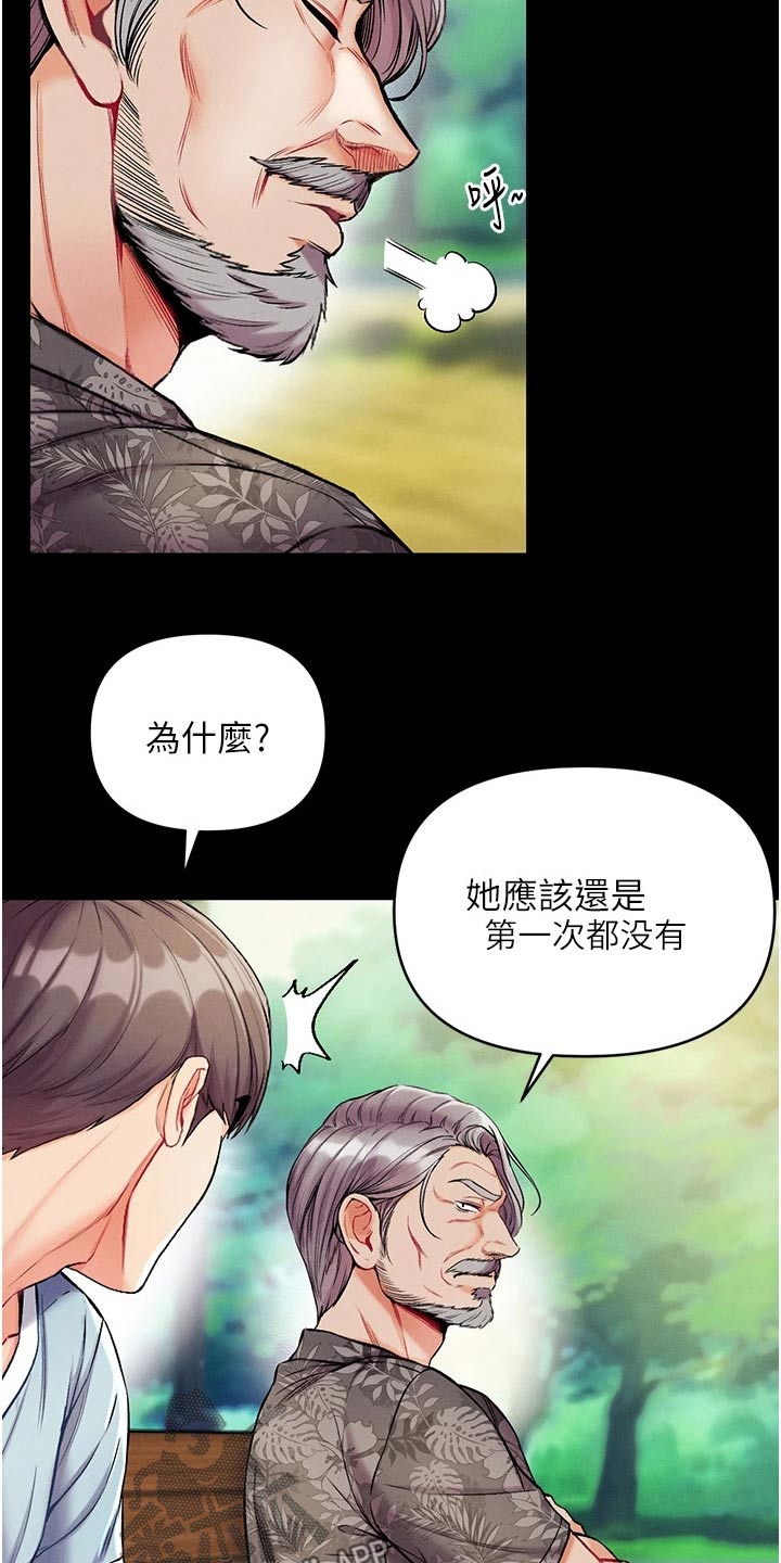 《弟子圣手》漫画最新章节第19章：不要太贪心免费下拉式在线观看章节第【7】张图片