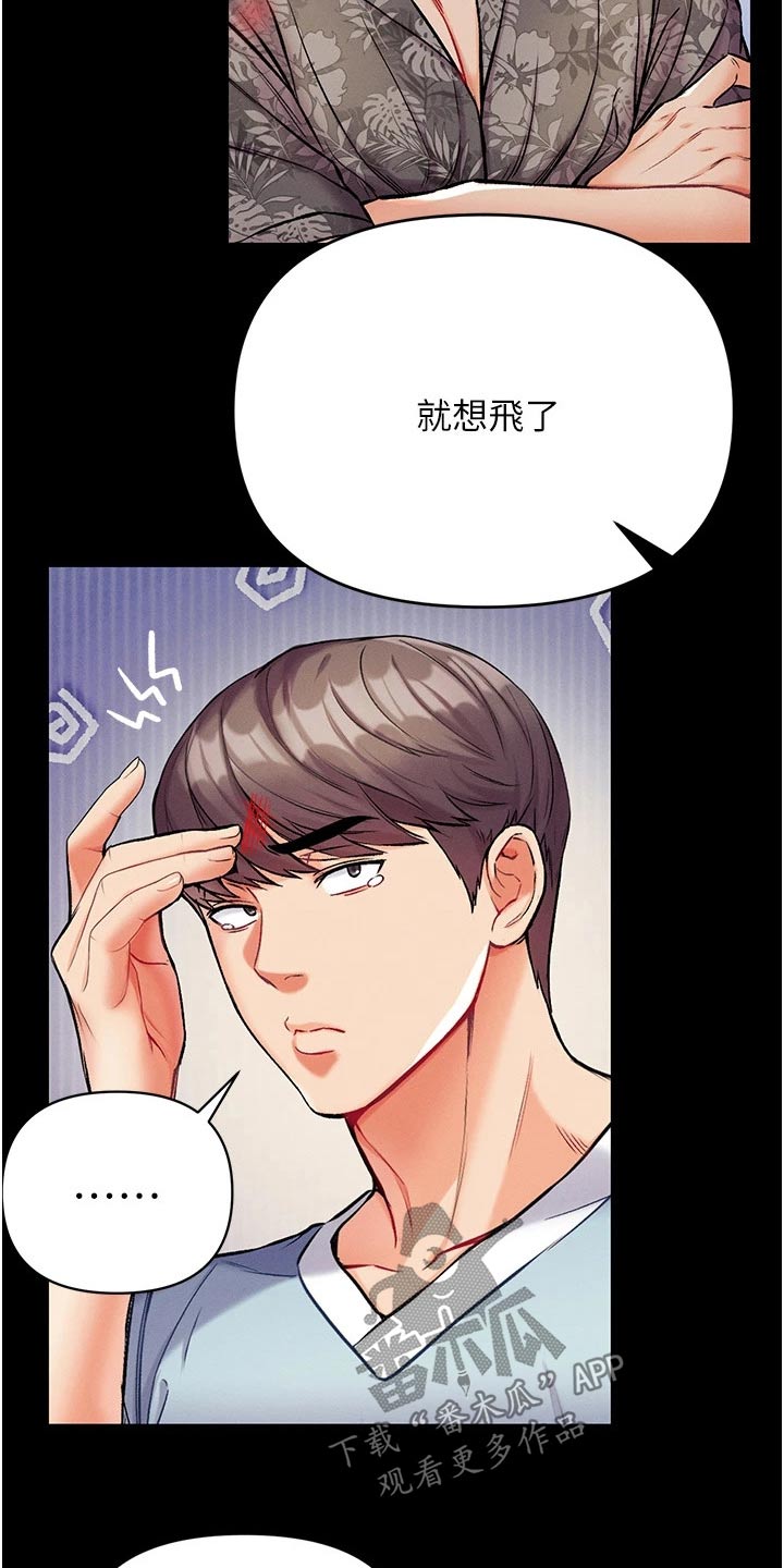 《弟子圣手》漫画最新章节第19章：不要太贪心免费下拉式在线观看章节第【4】张图片